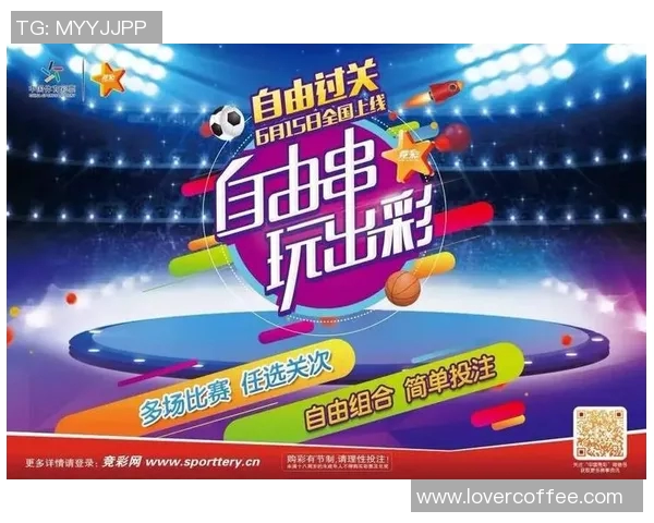 竞彩足球胜负平解析与投注技巧分享助你轻松赢得每场比赛的胜利